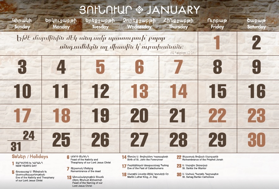 The Primate’s January 2016 Schedule
