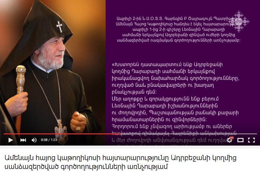 Statement of H.H. Karekin II, Supreme Patriarch and Catholicos of All Armenians Related to the Military Aggression by the Azerbaijani Armed Forces