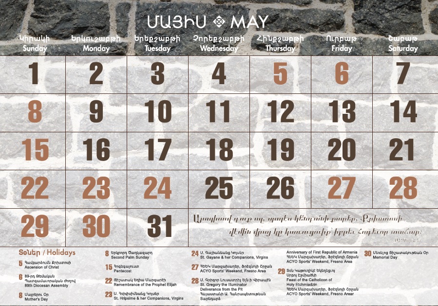 Primate's May 2016 Schedule