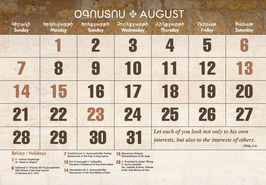 Primate's August 2016 Schedule