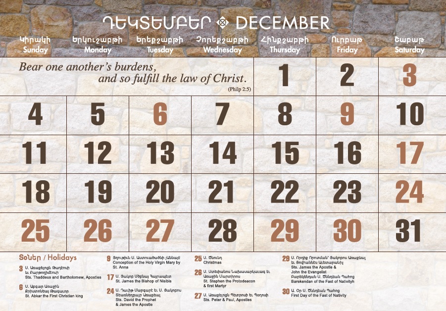 Primate’s December 2016 Schedule 