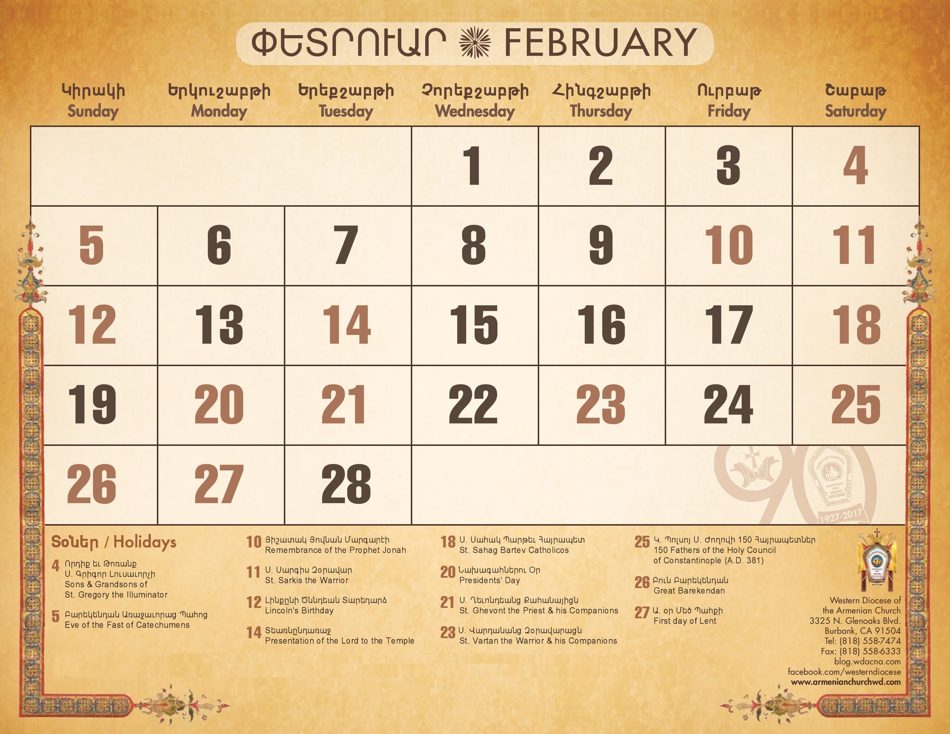 Primate’s February 2017 Schedule