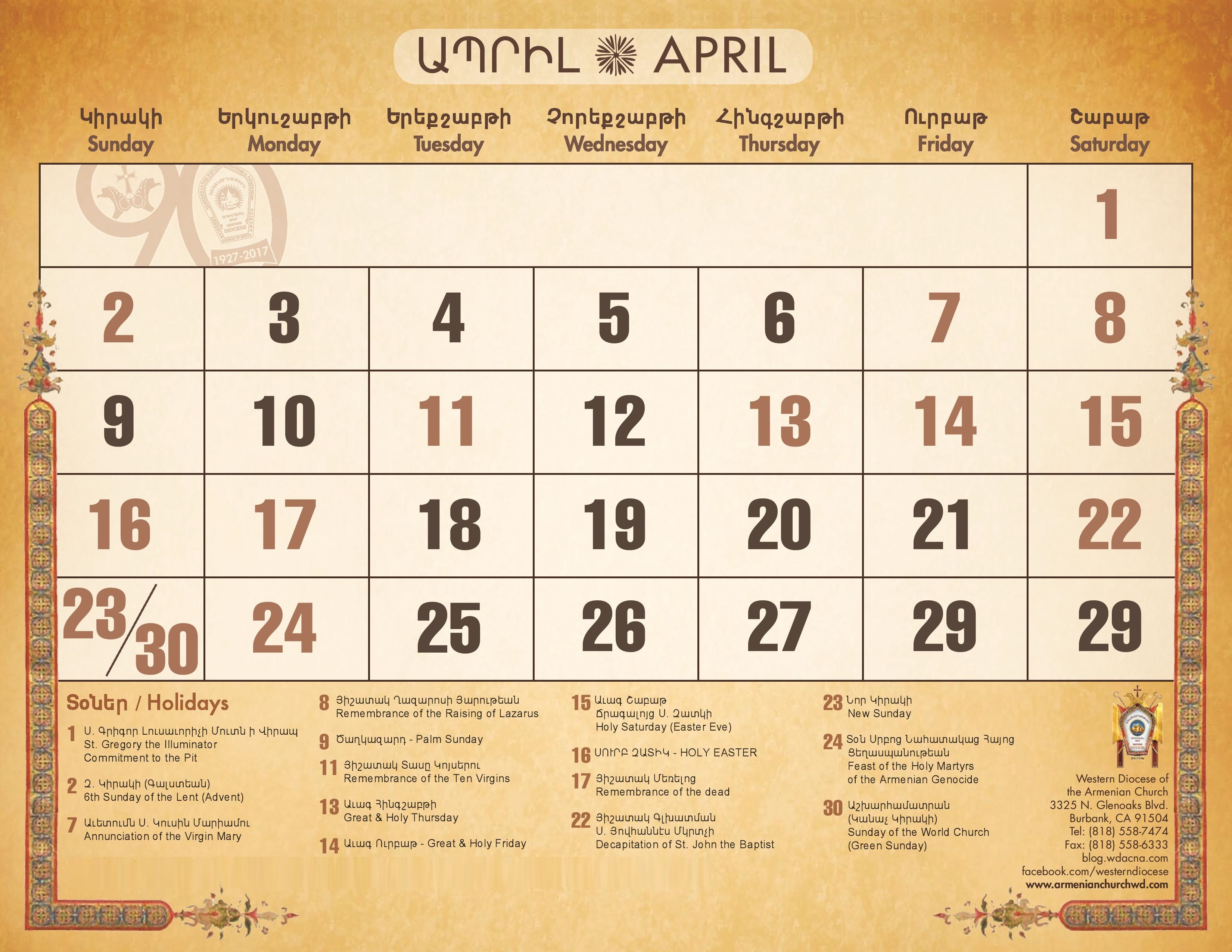 Primate's April 2017 Schedule