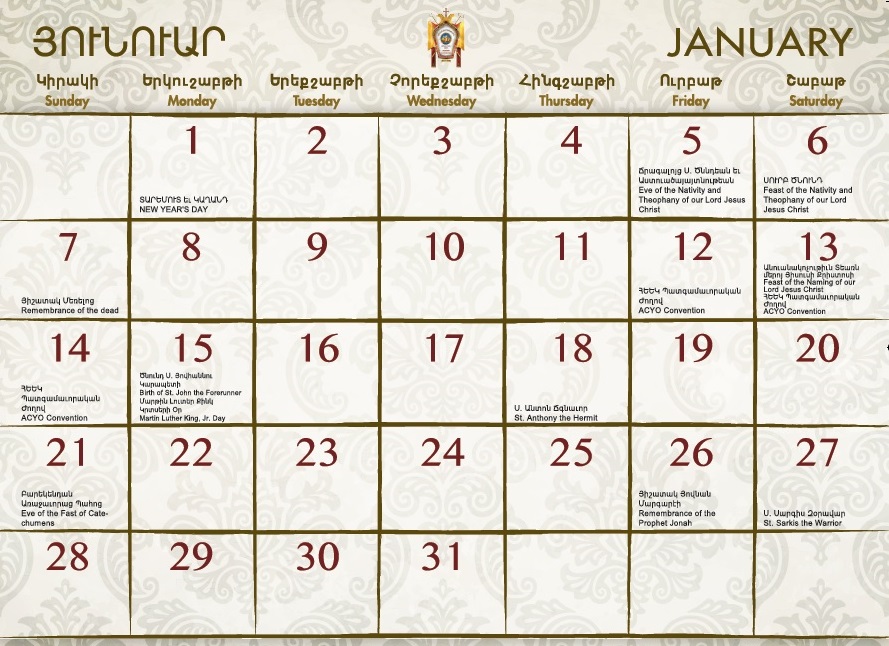 Primate's January 2018 Schedule