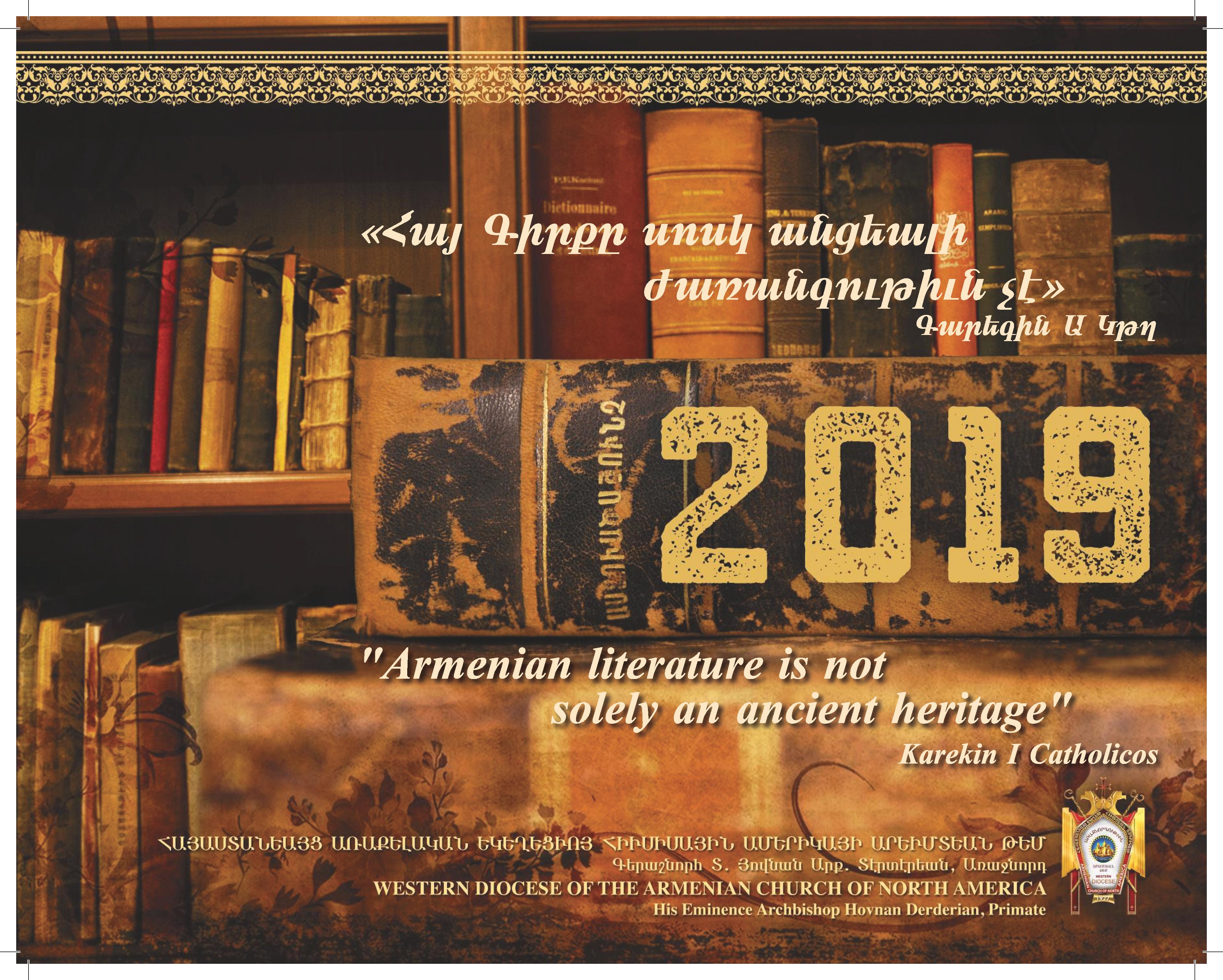 2019 Diocesan Wall Calendar Available for Download