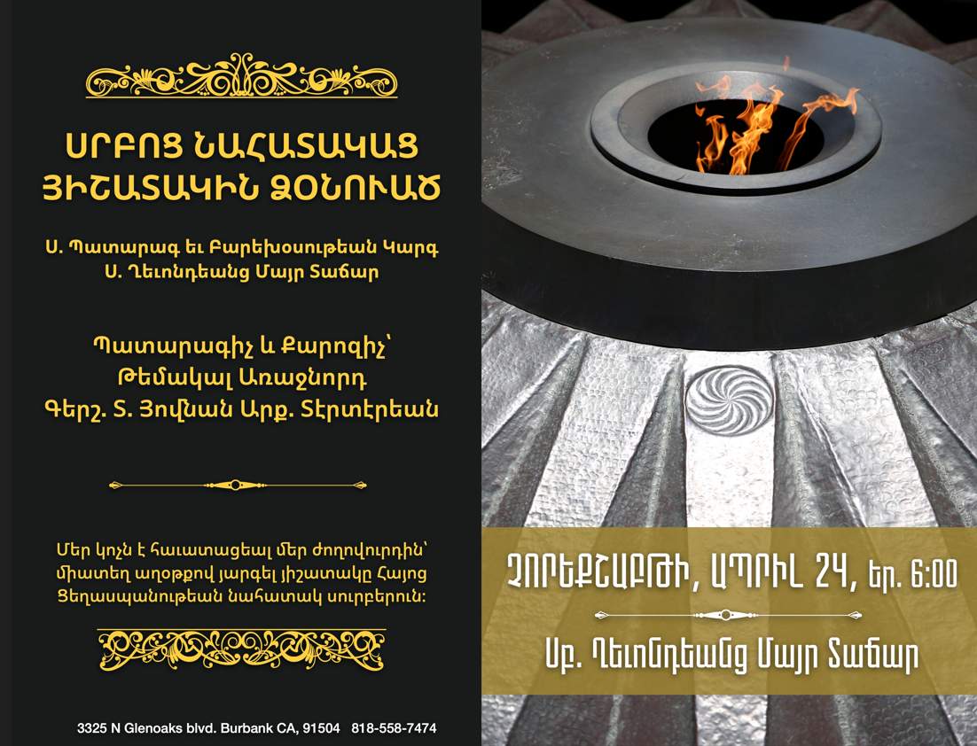 April 24th Divine Liturgy in Commemoration of the Holy Martyrs of the Armenian Genocide